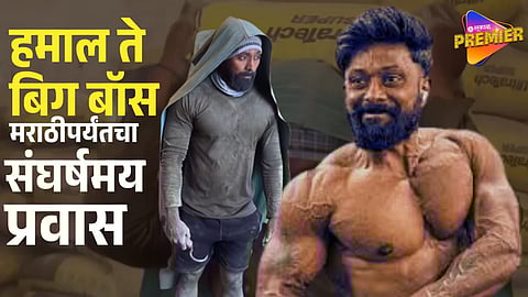 From Daily Wage Worker to Bigg Boss Marathi: Roshan Bhajankar’s Inspiring Journey of Grit and Second Chances