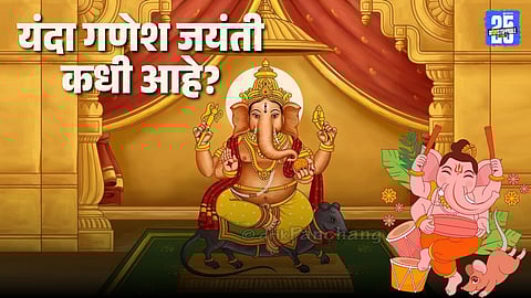 Varad Chaturthi significance