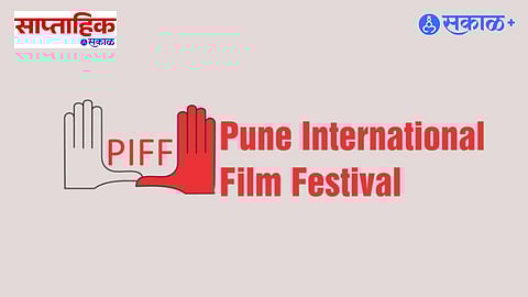 Pune Film Festival