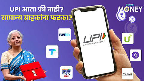 Is Free UPI Coming to an End? What Budget 2026 Could Decide