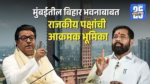 Politics on Mumbai Bihar Bhavan