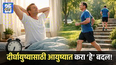 How 5 Extra Minutes of Sleep & 2 Minutes Walking Can Extend Life