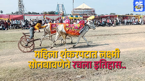 Women Power on Display: Laxmi Sonbawane Shines in Shankarpat