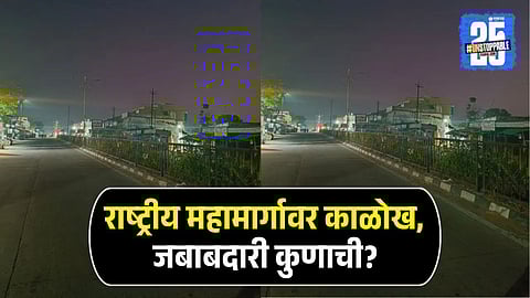 National Highway Streetlight Issue