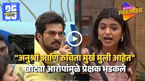 Bigg Boss Marathi 6 Episode Update