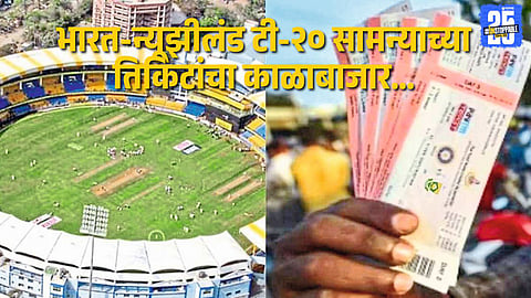 Crime Branch officials with the accused arrested in India–New Zealand T20 match ticket black marketing case.