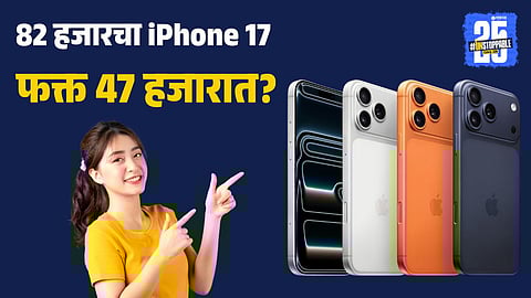 Croma Republic Day Sale 2026! iPhone 17 at effective ₹47,990, up to 60% off on smartphones, laptops, TVs, and appliances. Shop online or in-store until 26 January.