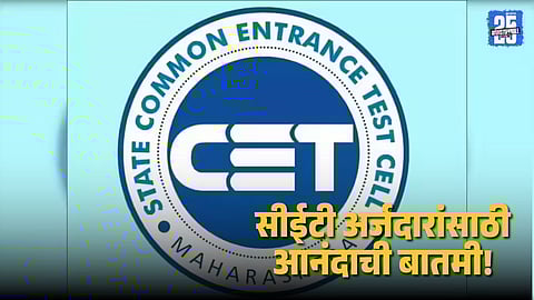 Simplified CET Application Process for All Candidates