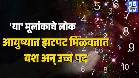 Numerology Number 8 symbol with Saturn planet, representing discipline, perseverance, and strategic success in life.