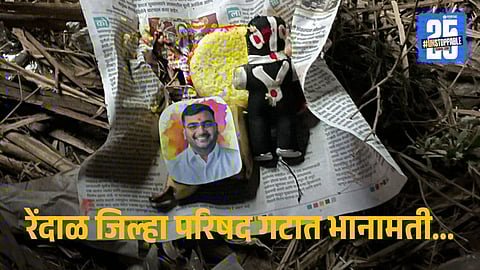 Political superstition case Kolhapur