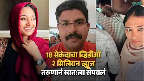 Social Media Trial Leads To Youth Death Case