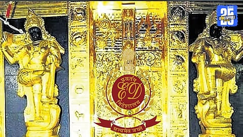 Sabarimala temple gold scam: सबरीमाला सोने चोरी प्रकरणात 'ED'ची मोठी कारवाई ; तीन राज्यांमध्ये २१ ठिकाणी छापेमारी