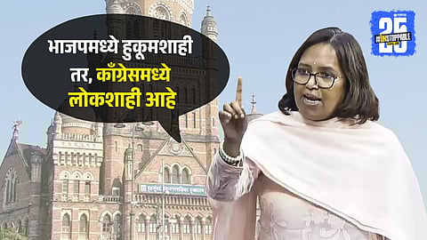 Varsha Gaikwad Criticism