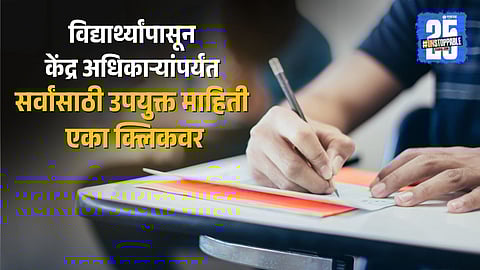 Maharashtra Board YouTube channel News