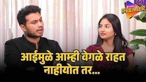 soham bandekar pooja birari