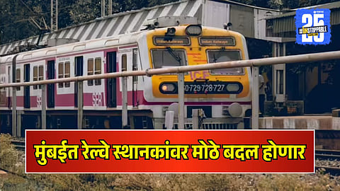 Mumbai Railway Station changes