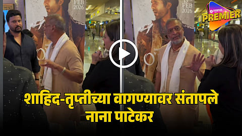 nana patekar left event
