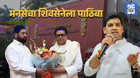 Kalyan Dombivali Municipal Election