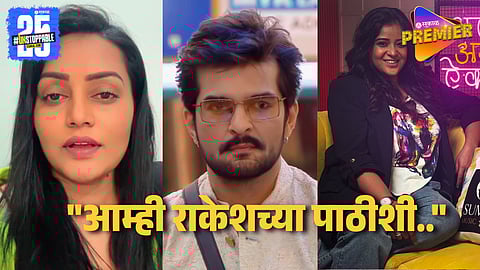 Bigg Boss Marathi EX Contestant Supports Raqesh Bapat