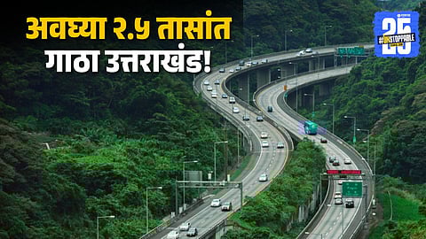 Delhi- Dehradun Expressway