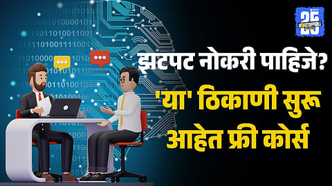 Government Offers Free AI Courses From SWAYAM Portal Start Learning Now for Fast Employment