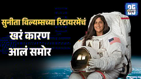 husband kill me sunita williams moon mission quote