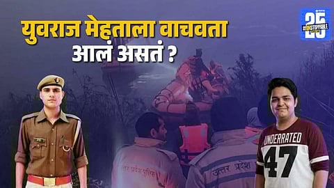 UP Police Recruitment