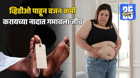 madurai 19 year old kalaiyarasi dies after consuming borax for weight loss following youtube video