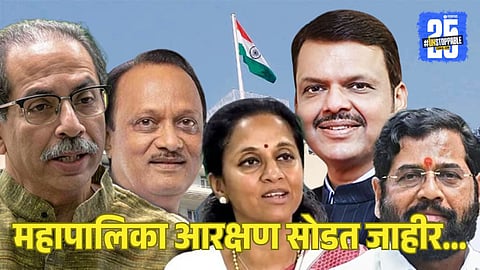 Maharashtra Mayor Reservation