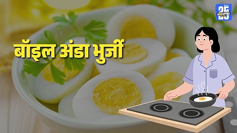 Boiled Egg Bhurji Recipe: