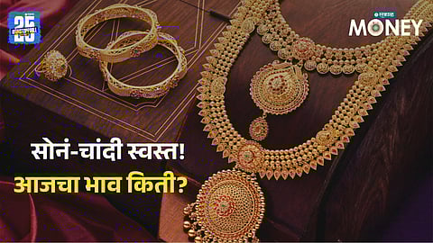 Gold and Silver Prices Today