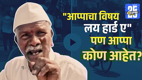 Pune Grand Tour Viral Video