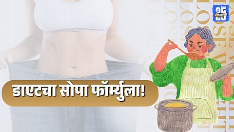 easy soup recipe for weight loss at home