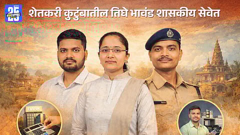 The Awate siblings who secured key government positions through dedication.