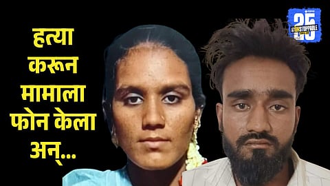 latest Marathi crime news kolhapur