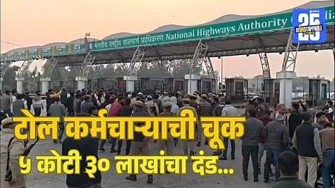 highway toll agency action news