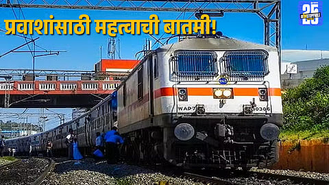 Railways Cancel Multiple Trains Over Weekend, Issue Passenger Advisory