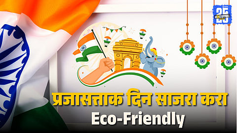 Republic Day Decoration