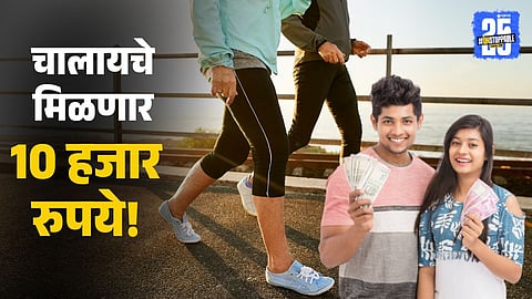 Samsung Fit India Walk-a-thon 2026 on Samsung Health app: Walk 200,000 steps from Jan 26 to Feb 24, 2026 and win up to ₹10,000 Amazon gift voucher. Start earning by walking today
