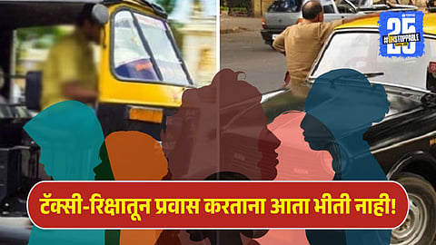 Mumbai BigC Women Safety Service