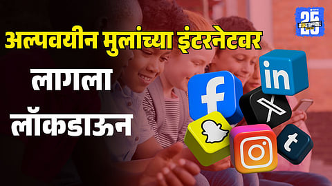 Andhra Pradesh Set to Become First Indian State with Under-16 Social Media Ban