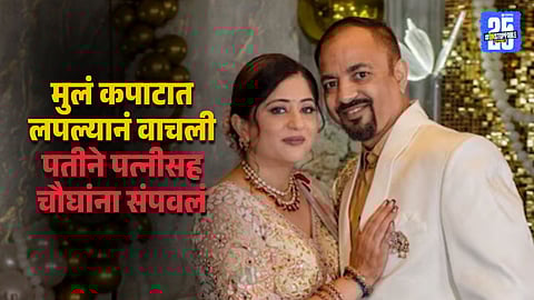 Indian Origin Man Shoots Wife And Relatives