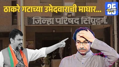 Maharashtra Zilla Parishad election breaking news