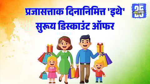 Republic Day Sale 2026 Amazon Flipkart Great Republic Day Offers Up To 80 Discount Smartphones Fashion Home Appliances Bank Cashback No Cost EMI India