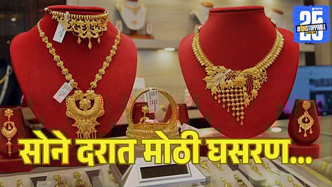 Gold silver rate Maharashtra