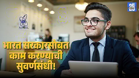 Eligibility Criteria for Government Jobs