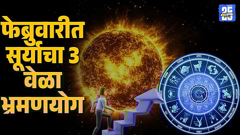 astrological success