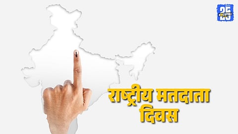 National Voters Day 2026: