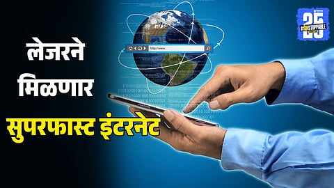 Taara Lightbridge device mounted on a tower, transmitting high-speed internet data via laser beams across up to 20 km for cable-free connectivity in challenging terrains.