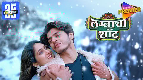 Lagnacha Shot Song Out